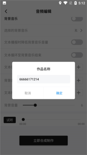 魔音配音神器app下载