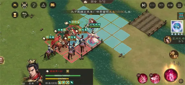 新三国志曹操传沙盘2480层通关攻略