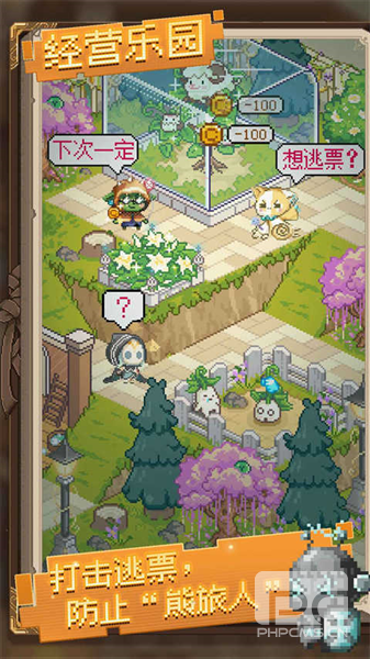 神奇乐园物语游戏下载