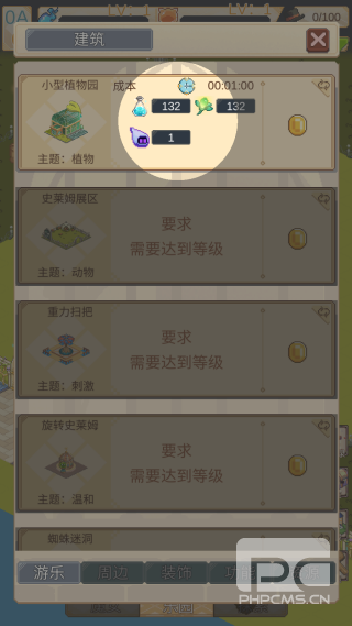 神奇乐园物语游戏下载
