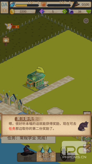 神奇乐园物语游戏下载