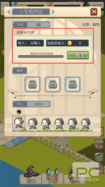神奇乐园物语游戏下载