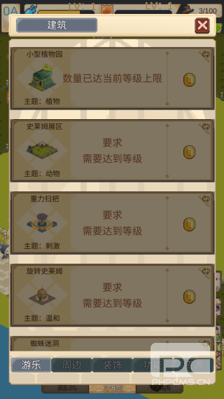 神奇乐园物语游戏下载