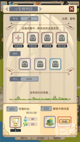 神奇乐园物语游戏下载