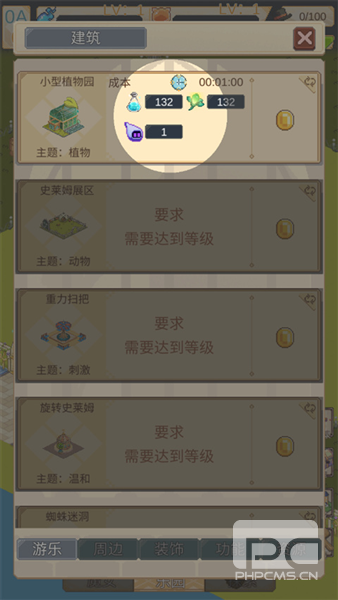 神奇乐园物语游戏下载