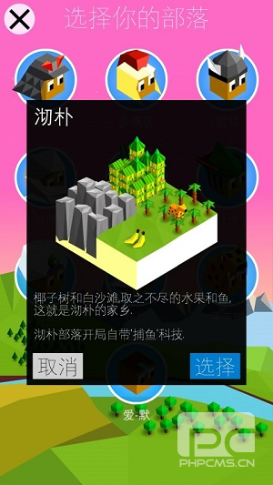 文明之战破解版15种族中文版游戏下载