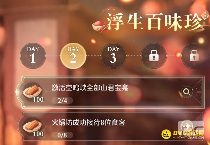 无限暖暖激活空鸣峡全部山君宝龛任务怎么做