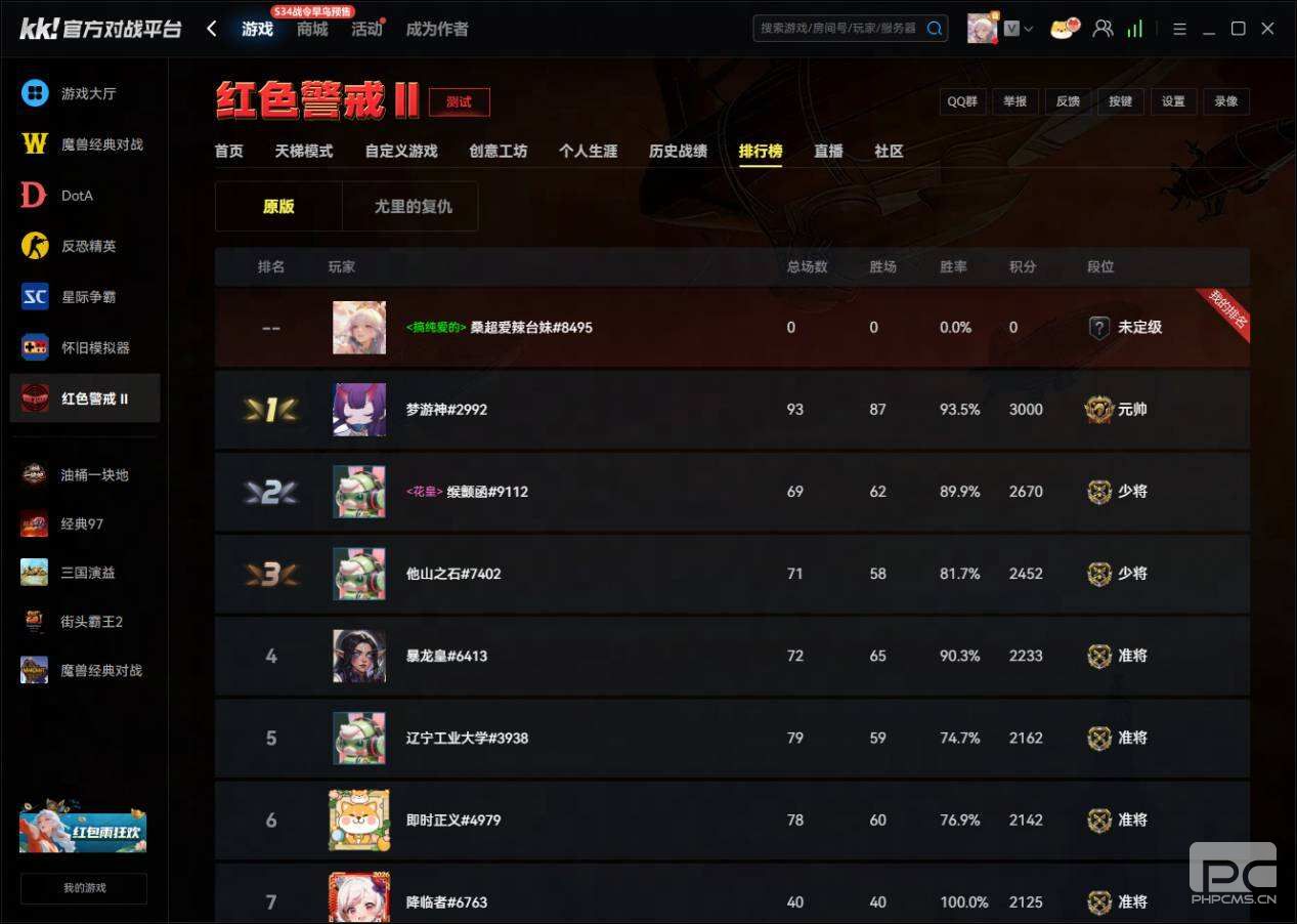 告别卡顿掉线的红警网页版！上KK对战平台一键极速秒开稳定联机