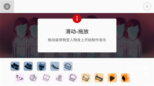 节奏盒子nolove最新版本游戏下载