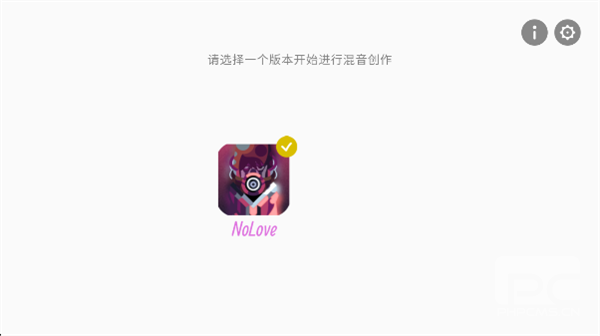 节奏盒子nolove最新版本游戏下载