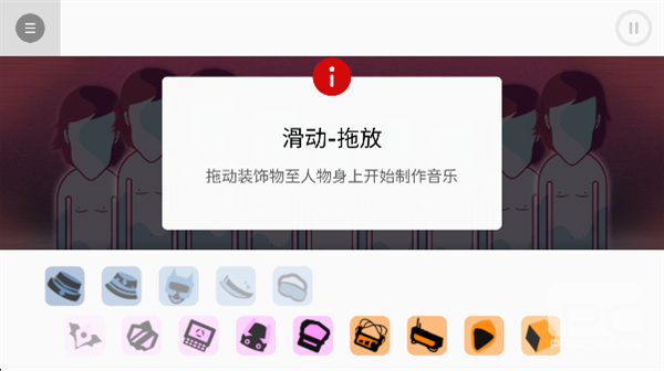 节奏盒子nolove最新版本游戏下载