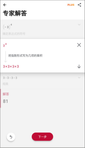 数学拍题最新版app下载