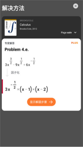 数学拍题最新版app下载