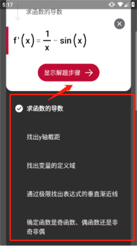 数学拍题最新版app下载