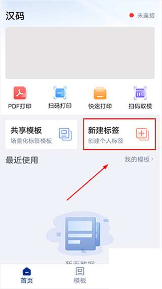汉码最新版app下载