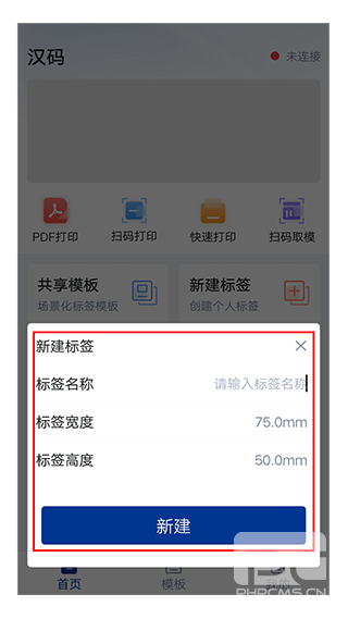 汉码最新版app下载