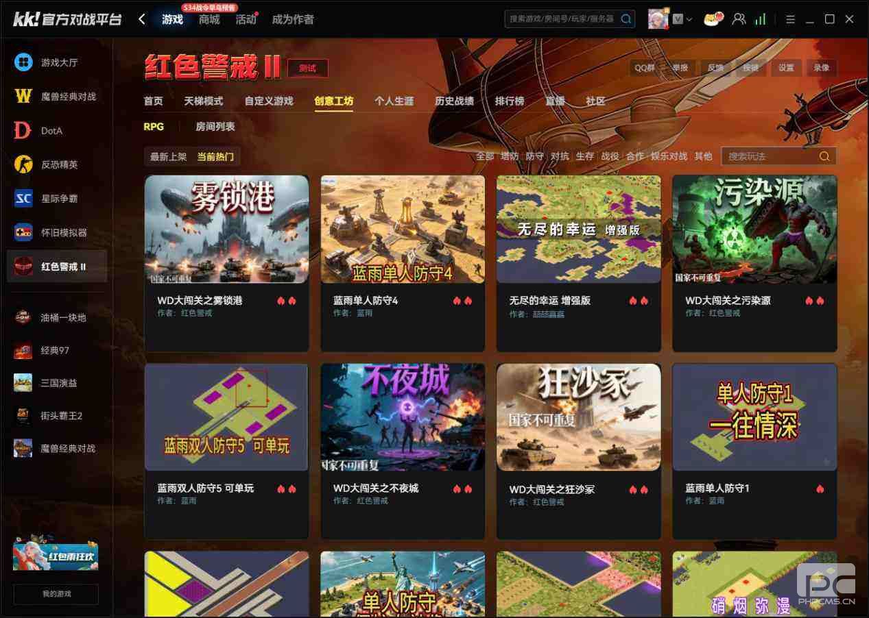 2026年重温经典红警2上KK对战平台