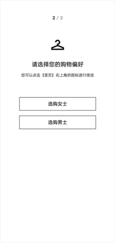 FARFETCH发发奇最新版app下载