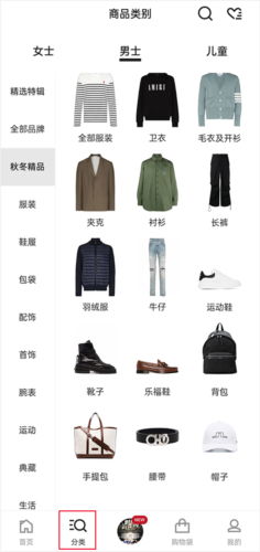 FARFETCH发发奇最新版app下载