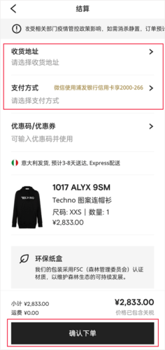 FARFETCH发发奇最新版app下载