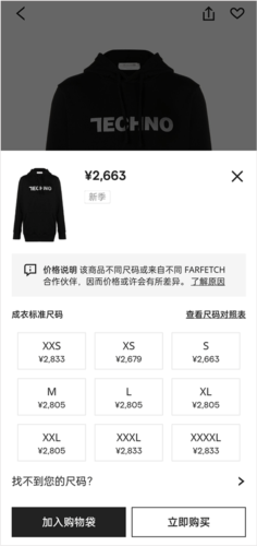 FARFETCH发发奇最新版app下载