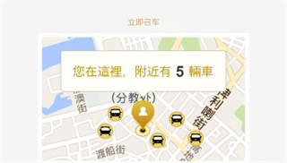 澳门电召最新版app下载