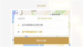 澳门电召最新版app下载