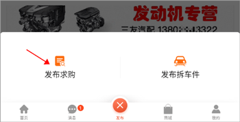 陈田拆车件网上商城app下载