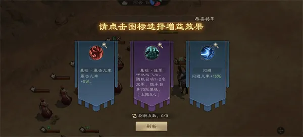 新三国志曹操传一骑当千玩法攻略
