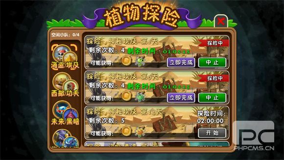 植物大战僵尸2海底世界最新版游戏下载