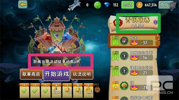 植物大战僵尸2海底世界最新版游戏下载