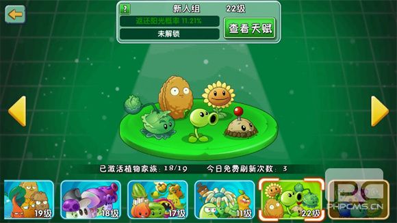 植物大战僵尸2海底世界最新版游戏下载