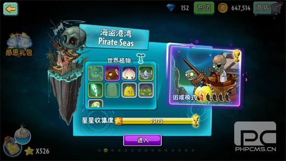 植物大战僵尸2海底世界最新版游戏下载