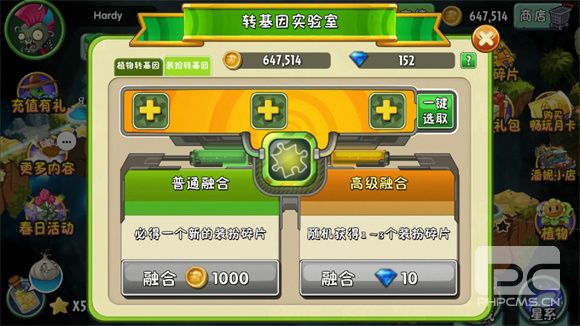 植物大战僵尸2海底世界最新版游戏下载