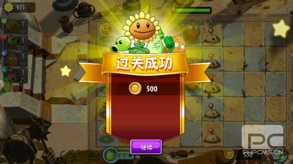 植物大战僵尸2海底世界最新版游戏下载