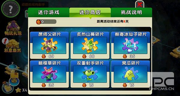 植物大战僵尸2海底世界最新版游戏下载