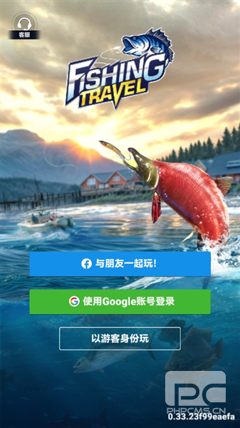垂钓旅游无限钞票版游戏下载