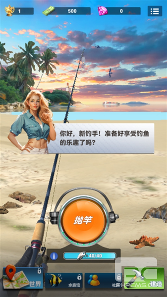 垂钓旅游无限钞票版游戏下载