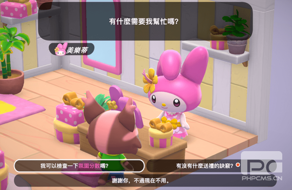 凯蒂猫乐园大冒险手游下载
