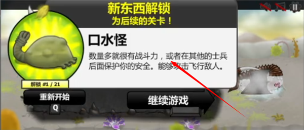 异虫女王中文版手机版游戏下载