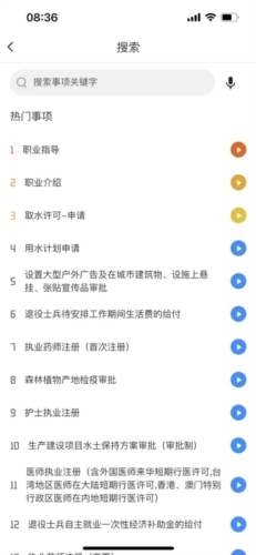 鹤政通app下载