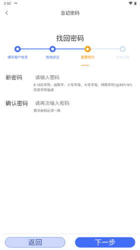 鹤政通app下载