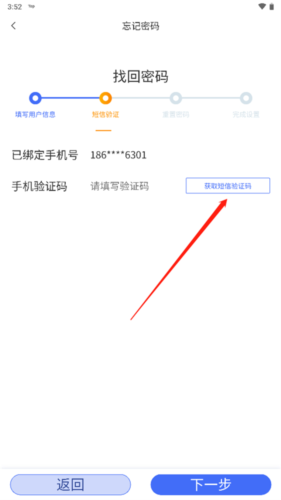 鹤政通app下载