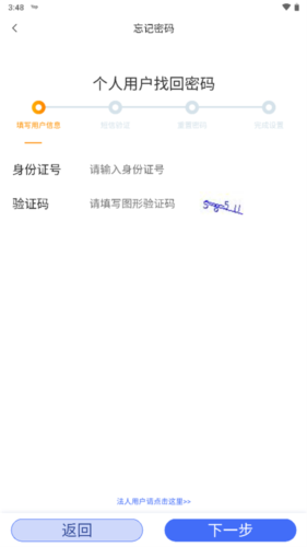 鹤政通app下载
