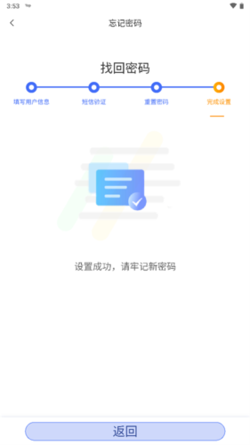 鹤政通app下载