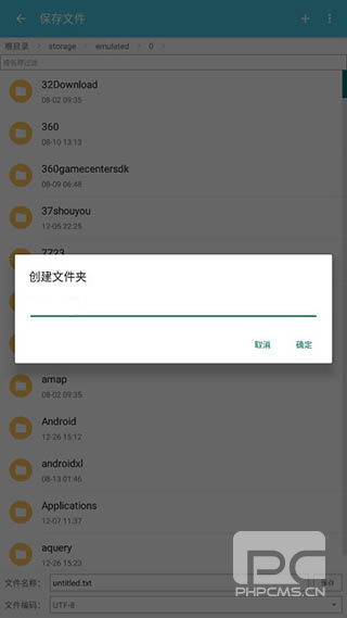 920文本编辑器安卓汉化版app下载