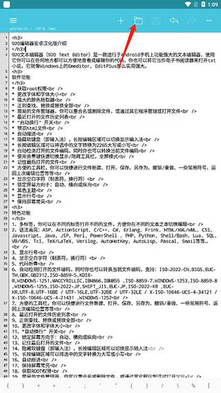 920文本编辑器安卓汉化版app下载