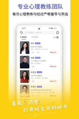 黄仕明心理app下载