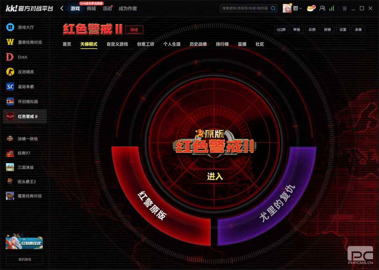 还在搜红警老版单机手机游戏