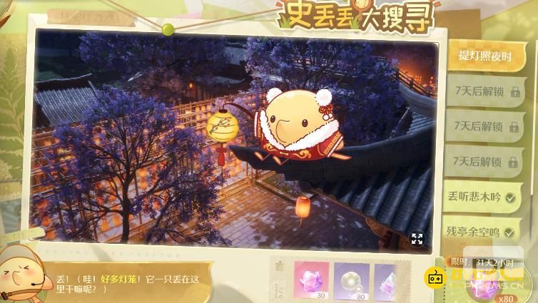 《无限暖暖》提灯照夜时史丢丢位置图解：快速找到史丢丢在哪